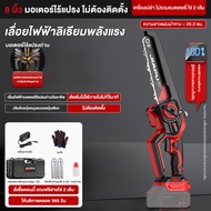 JIAPU【จัดส่งที่รวดเร็ว】 เลื่อยไฟฟ้าแบต 21v ไม้ เลื่อยตัดไม้ 6 นิ้ว/8 นิ้ว เลื่อยโซ่ไรสาย เครื่องตัดไ