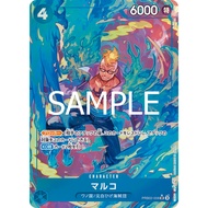 One Piece Card Game PRB02 P-SR / PRB02-008