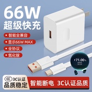 Applicable66W Fast Charging Adapter3C Certified Super Fast Charger P50Pro Charger Data Cable