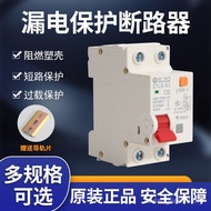 Circuit Breaker Air Switch Small Leakage Circuit Breaker Micro Leakage Switch Leakage Protector MCB 