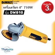 DEWALT DW810 เครื่องเจียร 4" กำลังไฟ 710W