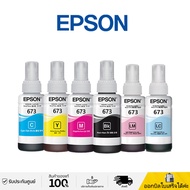 EPSON T673 น้ำหมึกเติมแท้ EPSON L800L805L810L850L1800 (BKCMYLCLM) พิมพ์งานคมชัด จำนวนมาก ออกบิลใบเสร