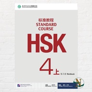 Mandarin Book Hsk 4A (4) Standard Course (Workbook) - Exercise Book