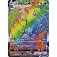 Gyarados VMAX HR 081/067 [S7R] Blue Sky Stream Pokemon Card Game TCG Single Card Japanese [Direct fr