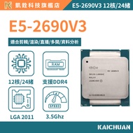 [Kaiquan Technology] E5-2690V3 Official Version CPU 12 Core 24 Continuation Processor X99