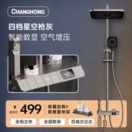 Changhong Shower Head Set Intelligent Digital Display Piano Button Supercharged Bathroom Full Set of Copper Faucet Multifunctional Shower Head