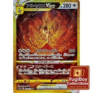 VSTAR Universe Arceus VSTAR UR s12a 262/172 | Pokemon Card PTCG | Japanese |