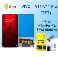 หน้าจอ Lcd VIVO V11/V11 Pro จอชุด จอพร้อมทัชสกรีน จอ+ทัช Lcd Display อะไหล่มือถือ หน้าจอ VIVO V11/V1