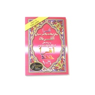 Buku IQRA digital PLBQ