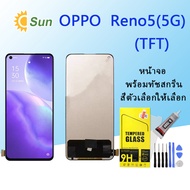 OPPO หน้าจอ Reno 5 หน้าจอ LCD พร้อมทัชสกรีน - oppo Reno 5 (5G) (TFT)