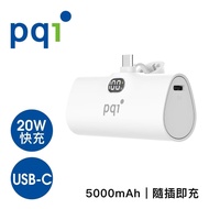 【PQI】【9折優惠】 USB-C 20W快充口袋行動電源〔PD05〕