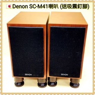 🇯🇵Denon SC-M41 天龍喇叭 (送吸震釘腳)；人聲甜美，高質靚聲，樂迷回憶；Not Sony MD, Cassette Walkman, Discman, Computer Speaker