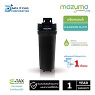 mazuma เครื่องกรองน้ำใช้ CLEANFLOW 3G-R30