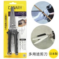 找東西@日本製CANARY長谷川刃物腕力高手多用途手工藝DIY不鏽鋼直刃長柄剪刀NAW-215剪金屬板紙板銅板電線橡膠布