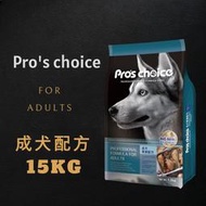 現貨 免運 [博士巧思] Pro's Choice-專業配方15KG_成犬Adults 福壽 寵物小當家