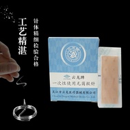 Yunlong Brand Ear Sticker Needle One Use Sterile Needle Qin Needle Leather Inner Needle Needle 100 P