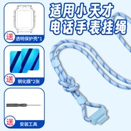 2026 New Style Suitable for Little Genius Phone Watch Z11/Z8/Z9/Z10 Lanyard Z6pro/Z6S/Z7/Q1R/Q2A/D2A