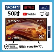 50吋 4K SMART TV Sony50X77L 智能電視