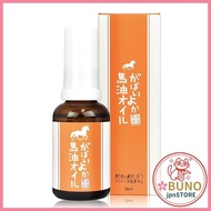 GABAYOYOKA Horse Oil Oil