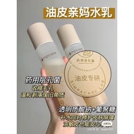 【100% authentic】SIMPCARE溪木源层孔菌水乳适合油皮套装