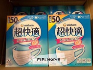 日本製 🇯🇵 超快適口罩50枚入 #正品正貨
