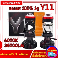 (คูปองส่งฟรี 40 บาท)หลอดไฟ LED รุ่น Y14 Y13 Y11 Y6 Y8 Y9 Y7 ขั้ว H4 40,000 ลูเมน 90Watts คัทออฟ RHD 