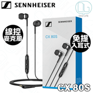 SENNHEISER - Sennheiser 森海塞爾 CX 80S 免提入耳式耳機