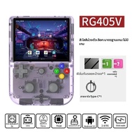 คอนโซลวิดีโอเกมมือถือ2024 RG405V 4 "IPS HD ทัชสกรีน Android 12 System T618 64-bit WIFI 64-bit แบบพกพ