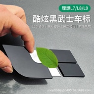 Ideal i6/i8/L7/L8/L9 Black Samurai Car Logo Appearance i6/i8/Upgrade Decoration Cover Blackened Car 