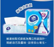 VINDA維達抽取式萬用廚房紙3包裝