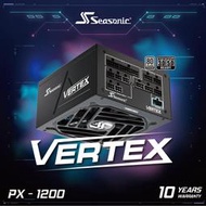 海韻 Seasonic VERTEX PX-1200 ATX3.0電源供應器 白金/全模(SE-PS-VEPX1200)