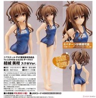 全新 現貨 ALTER To LOVE 出包王女 結城美柑 校園泳裝Ver 1/7 PVC