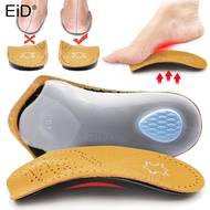 【YF】 Leather orthotic Insoles OX Leg Heel Cushion for Feet Soles Relieve Foot Pain Protect Spur Support Shoes Pad Care Inserts