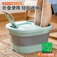 摺疊泡腳桶可攜式家用洗腳盆過小腿燻蒸足浴桶宿舍加高專用養生桶