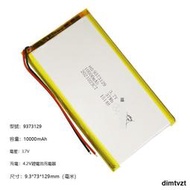 3.7V聚合物鋰電池8873129 9373129充電寶 移動電源 電芯10000mAh