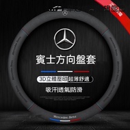 Benz Steering Wheel Cover Suede Leather W204 W205 W211 GLA GLC GLE Four Seasons Universal