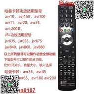 適用於哈曼卡頓JBL功放遙控器avr10 20 25 jsr635 655 675 840860