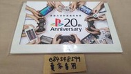 PS誕生 20周年 紀念月曆 年曆 20週年 20TH 惡靈古堡 最終幻想 零式 三國無雙 跑車浪漫旅 潛龍諜影 幻痛