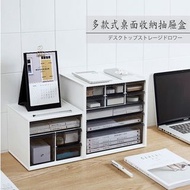 辦公室桌面塑料儲物盒 抽屜式 化妝品收納盒 整理盒 書桌整理盒 #0172
