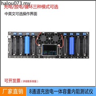 8 Channel 3.7V Lithium Battery Capacity Internal Resistance Detector Type-C Port 18650 Lithium Batte