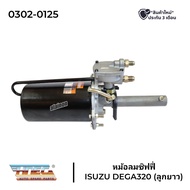 หม้อลมเบรค หม้อลมชิฟฟี่ ISUZU DEGA320 / FVM240 (ลูกยาว) HNEC 0302-0125