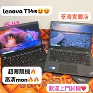 (荃灣實體店😍 大量現貨超靚T14s )Lenovo超薄靚機 ThinkPad i5-10310 i7 1185G7/8,16gb ram/128,256 512 1tb SSD/1080p/ 8秒開