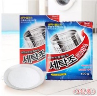 BEAR - 洗衣機槽清潔劑（3包裝） #BEE