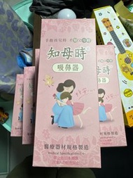 新款 知母時吸鼻器