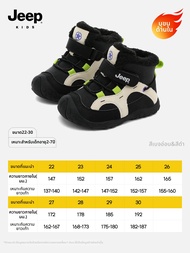 Jeep | รองเท้าบูทหิมะสำหรับเด็ก ฤดูหนาว 2025