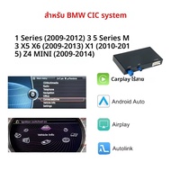CARABC Wireless CarPlay Android Auto สำหรับระบบ BMW EVO CIC NBT ซีรีส์ 1 2 3 4 5 7 X1 X3 X4 X5 F20 F