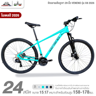 จักรยานเสือภูเขา 29 นิ้ว VENENO รุ่น X8 24 สปีด โมเดล 2026 (เกียร์Shimano เบรกน้ำมัน)