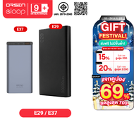 [ส่งฟรี ไม่มีขั้นต่ำ] Eloop E29 30000mAh / E37 22000mAh แบตสำรอง QC3.0 PD 18W 20W ชาร์จเร็ว Power Ba