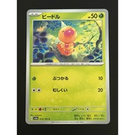 Weedle C 013/165 SV2a 151 - Pokemon Card Japanese