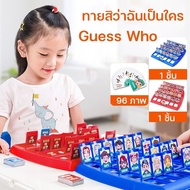 Who is it Board Game Guess I Am Memory Training Children
